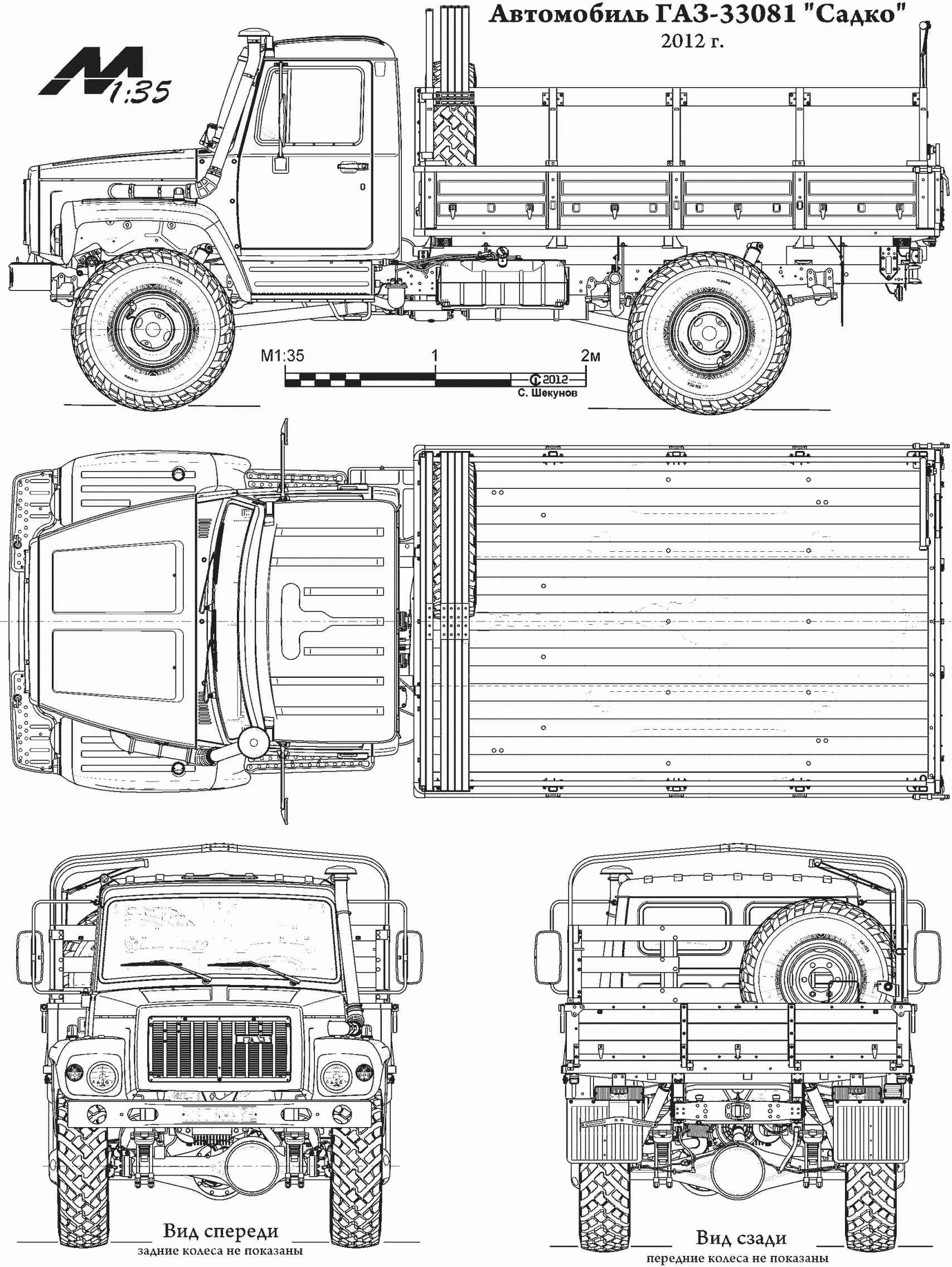 Diagram Of A Dump Truck Gaz Sadko Blueprint Download Free Blueprint for 3d Modeling Of Diagram Of A Dump Truck