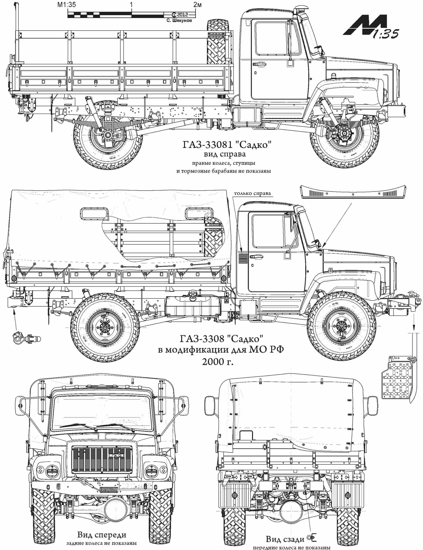 Parts Of A Semi Truck Diagram Gaz Sadko Blueprint ëª¨ ë²ì  Of Parts Of A Semi Truck Diagram