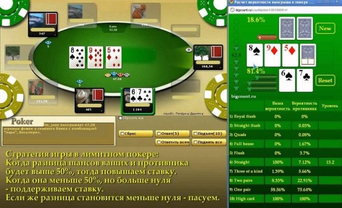 лучшие программы для расчета кроссоверов Программы для расчета вероятности в онлайн покере лучшие покерные калькуляторы скачать бесплатно Of лучшие программы для расчета кроссоверов