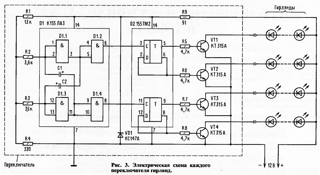 электрическая схема квадроцикла с мото Рис 3 Электрическая схема каждого переключателя гирлянд изображение из статьи Гирлянда из Of электрическая схема квадроцикла с мото